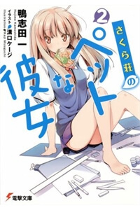 Sakurasou No Pet Na Kanojo Bf